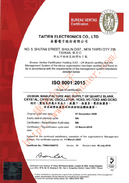 X2HAAAAANF-27.000000晶振臺(tái)灣泰藝原廠ISO9001:2015證書(shū)展覽